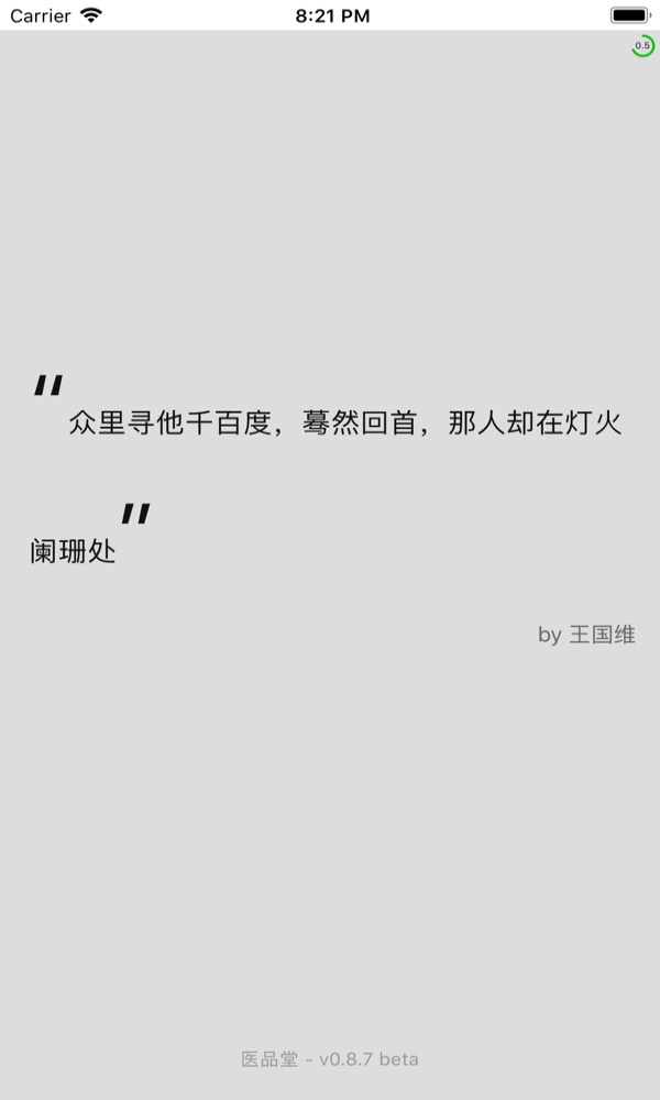 医品堂