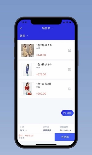發店站