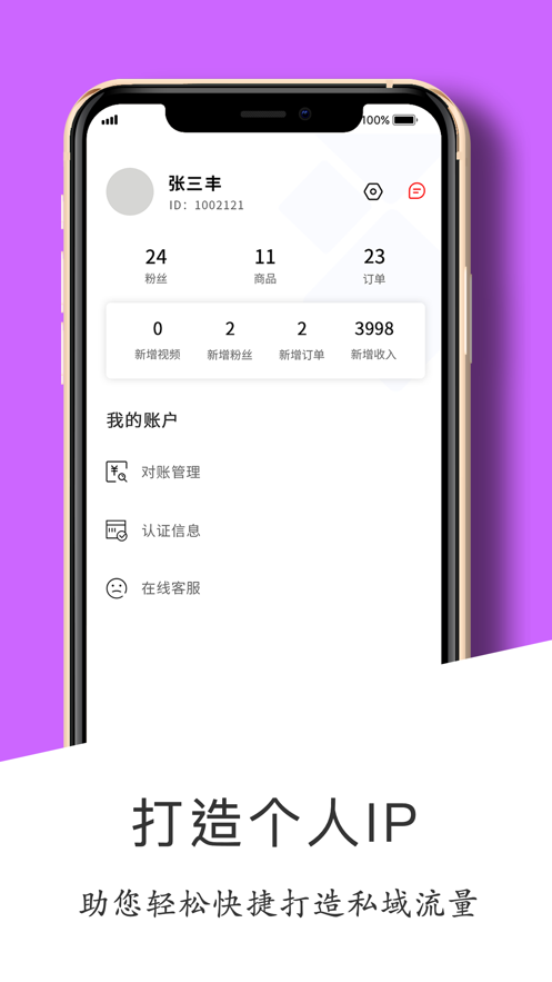 签迅商家版