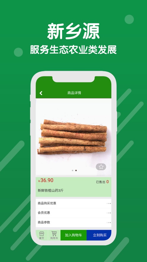 新乡源
