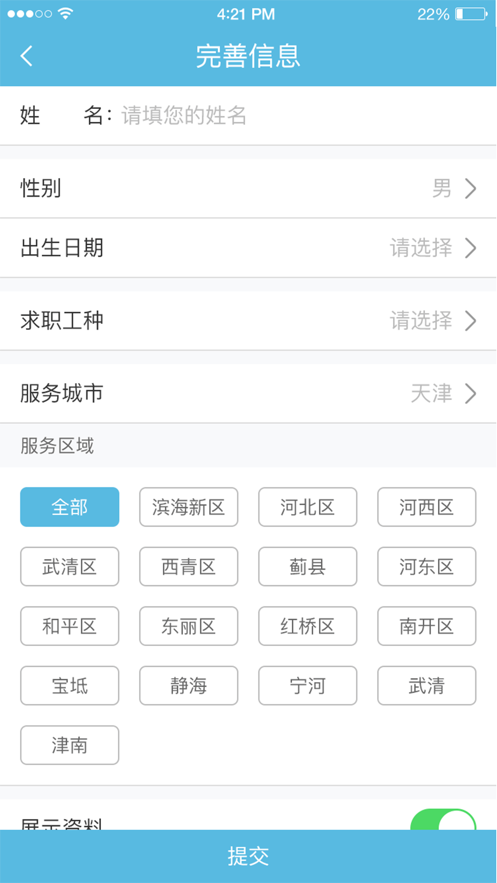 零工英雄