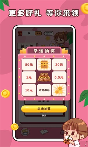 趣味答题高手