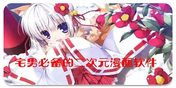 无染二次元