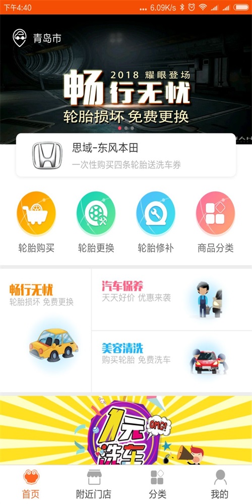 如驛如意