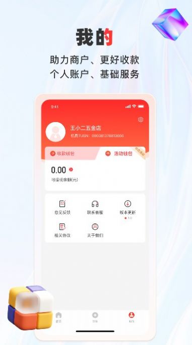 联动pay