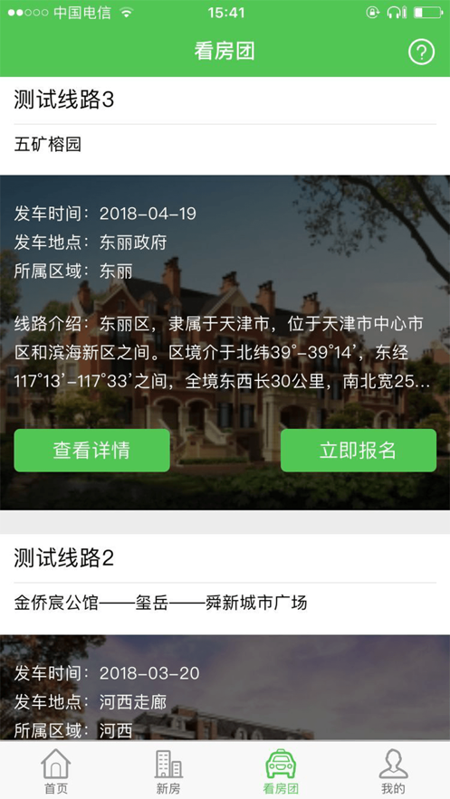 愛居網