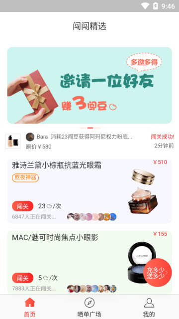 闯闯精选