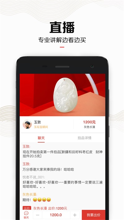 玉石宝