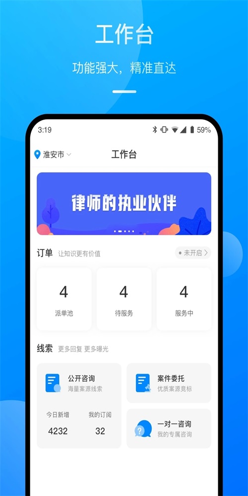 执行官律师助手