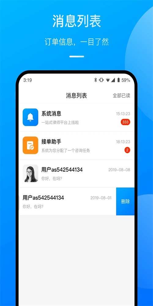 执行官律师助手
