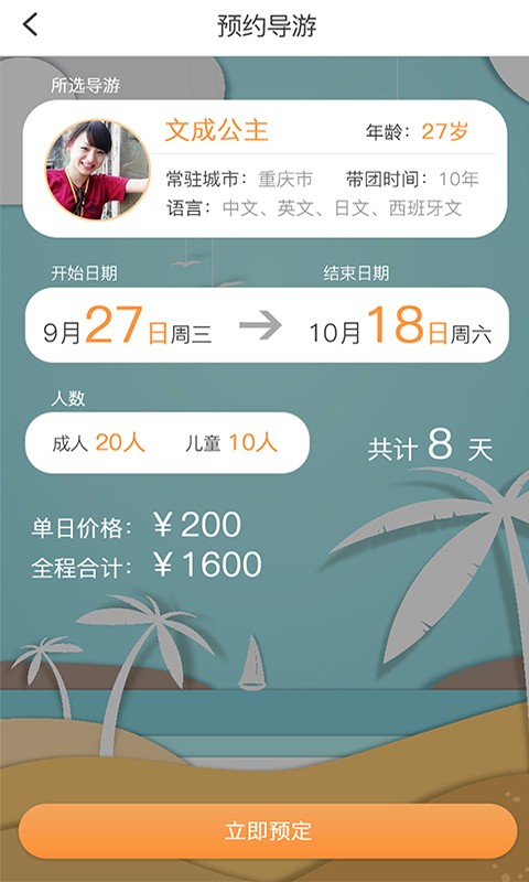 早导网