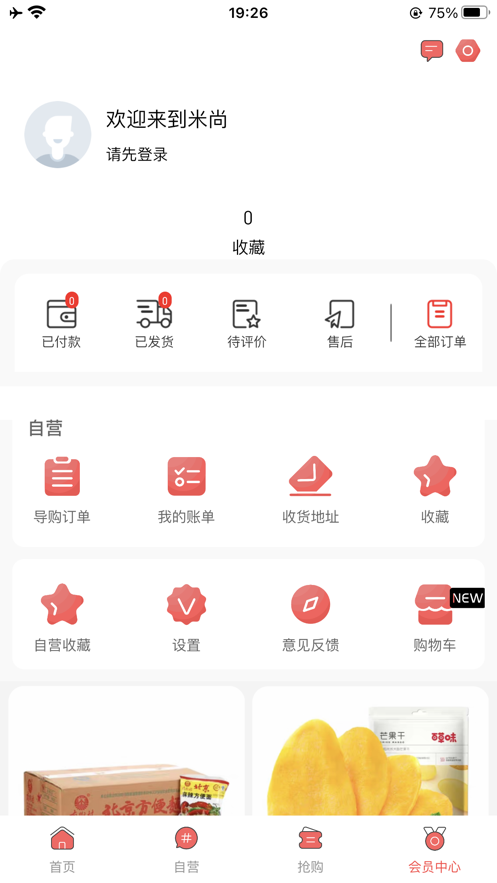 米尚优选