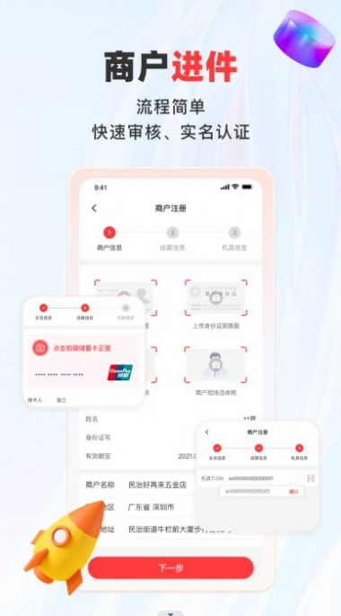 联动pay