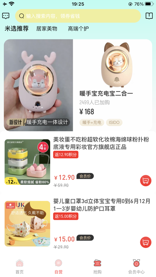 米尚优选