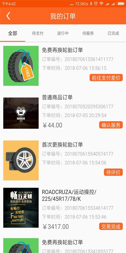如驛如意