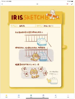 小日常手帳