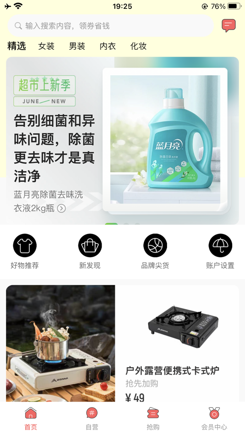 米尚优选