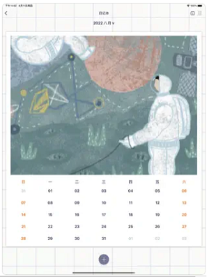 小日常手帳