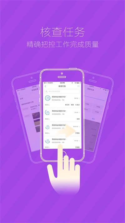 轻云物管