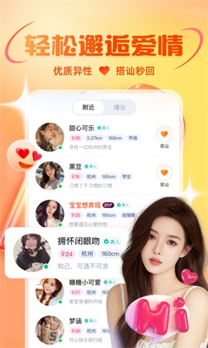 友趣交友平台