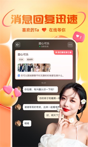 友趣交友平台