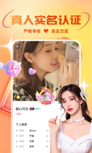 友趣交友平台