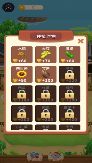 悠闲小农民
