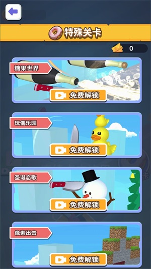 火柴人物理模拟器