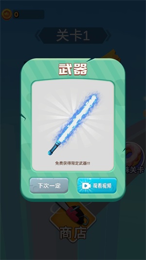 火柴人物理模拟器