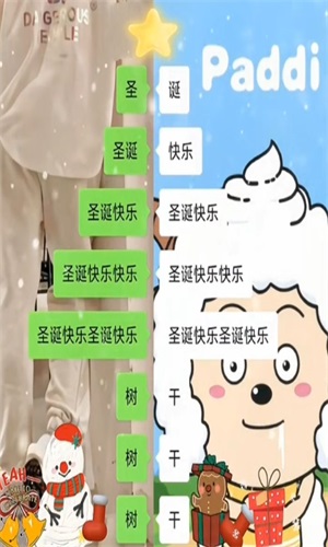 醒图免费版