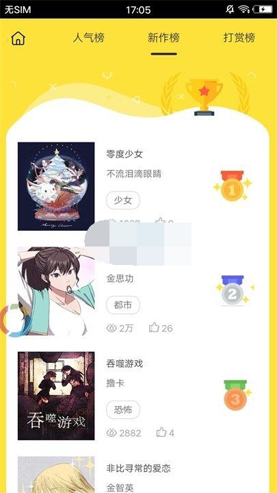 94漫画去广告版
