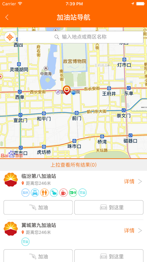 中油好客3.0.0