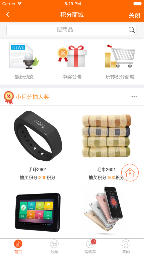 中油好客3.0.0