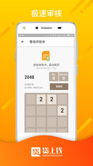 贷上钱app
