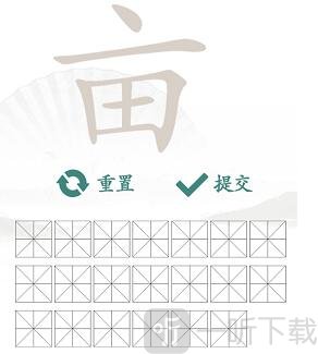 汉字找茬王找亩字怎么玩 亩找出20个常见字答案攻略