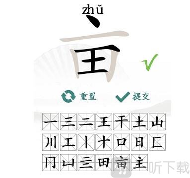 汉字找茬王找亩字怎么玩 亩找出20个常见字答案攻略