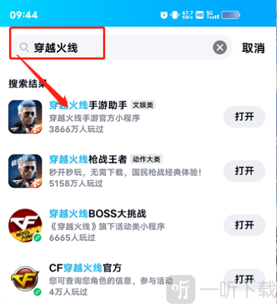 cf手游七周年宝库在哪里 穿越火线七周年宝库入口分享