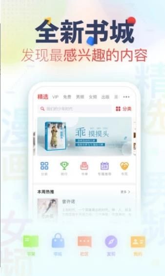 147小说阅读app