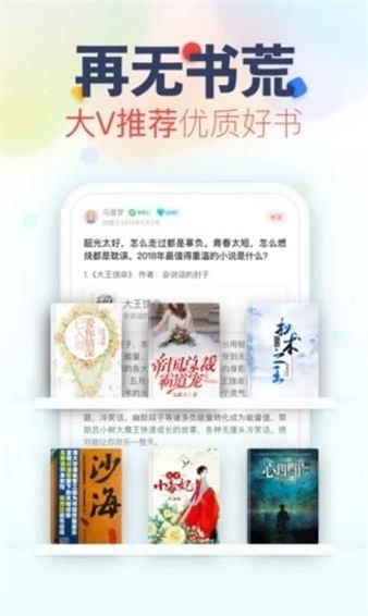 147小说阅读app