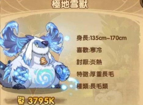 剑与远征极地雪兽怎么获得 极地雪兽获取方法分享