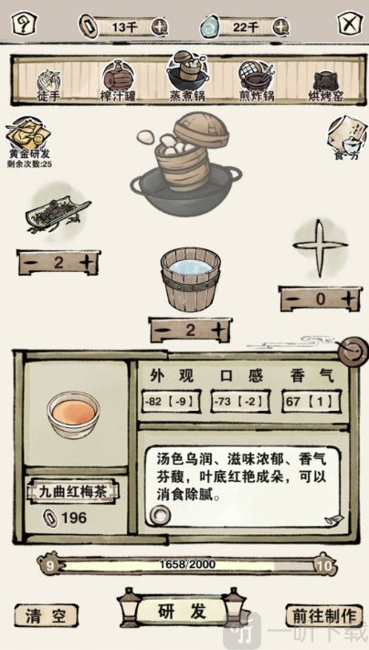 轮回茶肆河水获取途径 河水获取方法分享