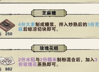 轮回茶肆芝麻糖做法教程 芝麻糖制作流程和配方分享