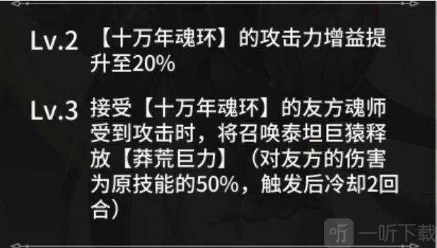 斗罗大陆武魂觉醒生命女神怎么打生命女神最强阵容搭配攻略