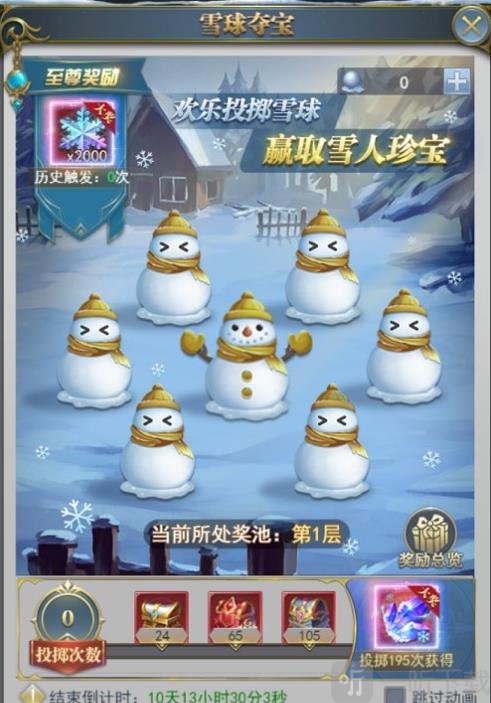 斗罗大陆h5冰雪乐园怎么玩冰雪乐园活动玩法攻略大全