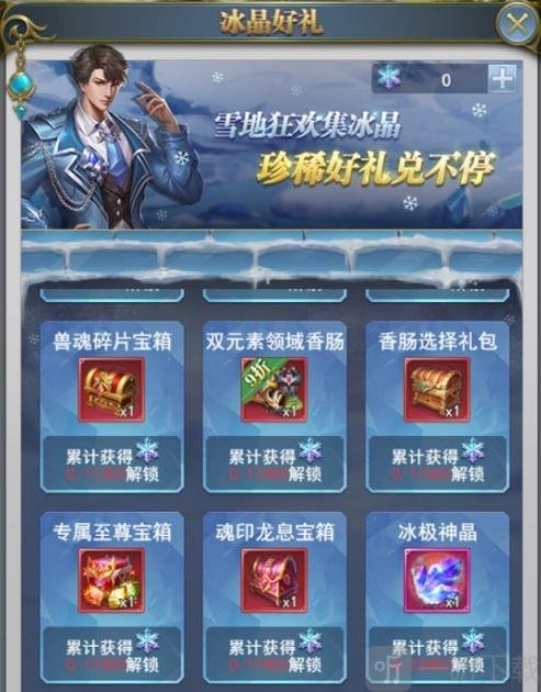 斗罗大陆h5冰雪乐园怎么玩冰雪乐园活动玩法攻略大全