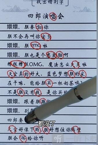 我的文字世界四郎演唱会过关攻略 四郎演唱会答案分享