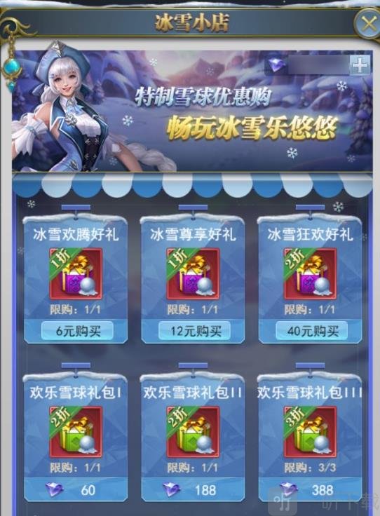 斗罗大陆h5冰雪乐园怎么玩冰雪乐园活动玩法攻略大全