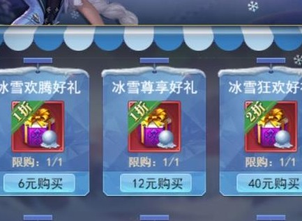 斗罗大陆h5冰雪乐园怎么玩冰雪乐园活动玩法攻略大全