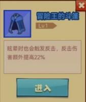 疯狂骑士团7-15怎么过7-15通关打法技巧攻略