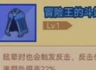 疯狂骑士团7-15怎么过7-15通关打法技巧攻略